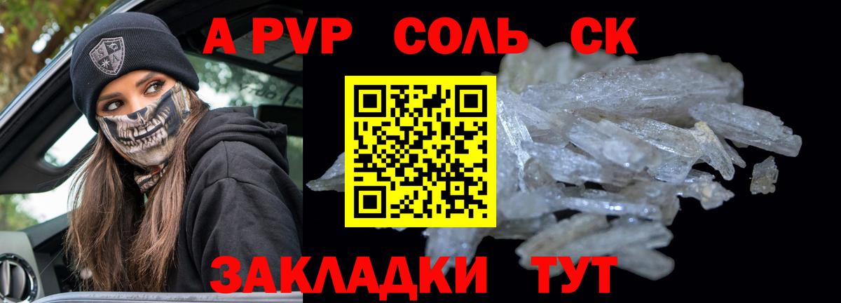А ПВП  A-PVP крисы CK  Вход с VPN  Ростов Великий  A PVP СК  A-PVP СК КРИС 