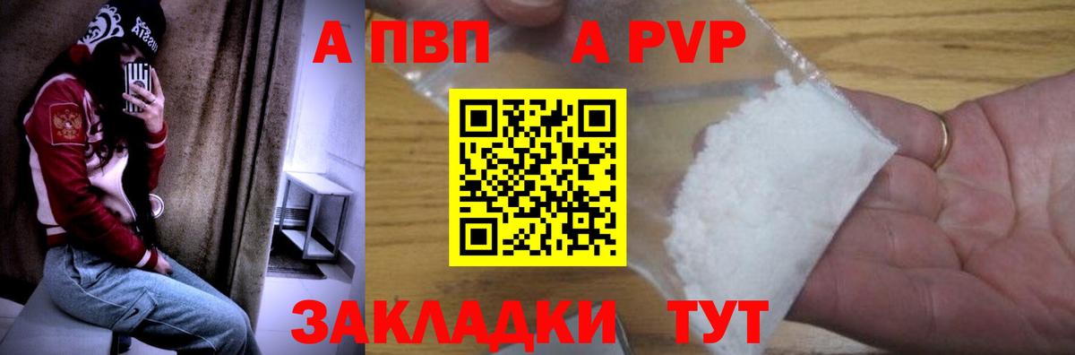 Alpha-PVP крисы CK Ростов Великий