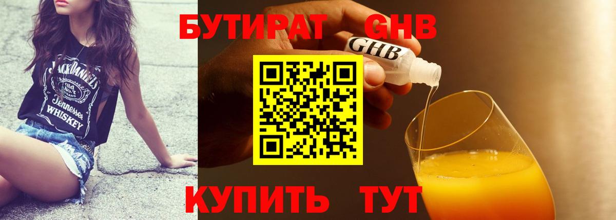 Ростов Великий  БУТИРАТ Butirat  Вход с VPN 