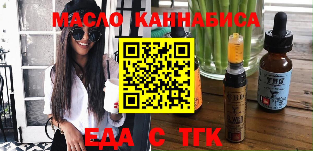 Cannafood конопля Ростов Великий