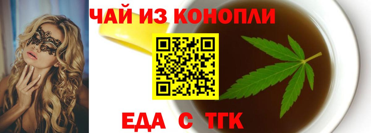 Ростов Великий  Еда ТГК конопля  Вход с VPN 