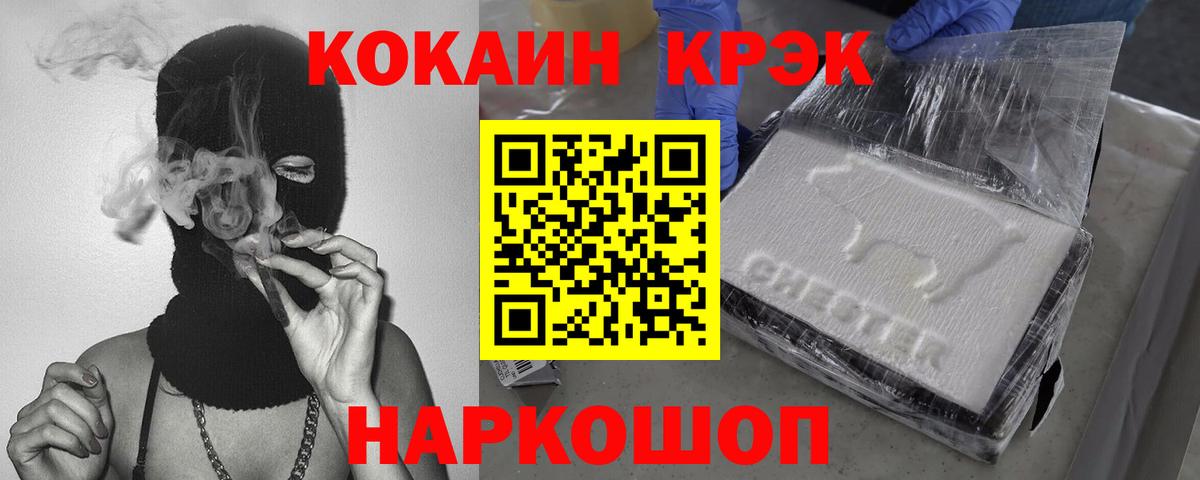 КОКАИН Перу  COCAIN 97%  Ростов Великий  Вход с VPN 