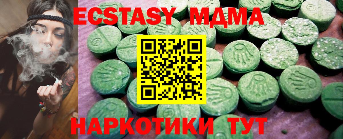 Ростов Великий  Ecstasy MDMA  Вход с VPN  Экстази XTC 