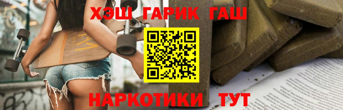 ГАШИШ гашик Ростов Великий