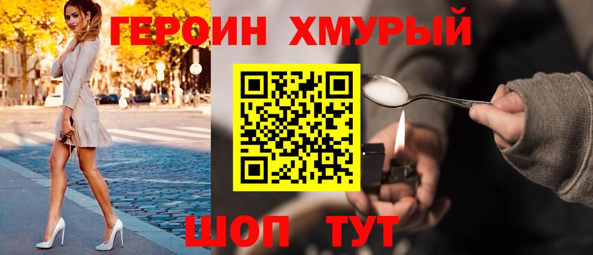 Ростов Великий  ГЕРОИН Heroin  Вход с VPN 