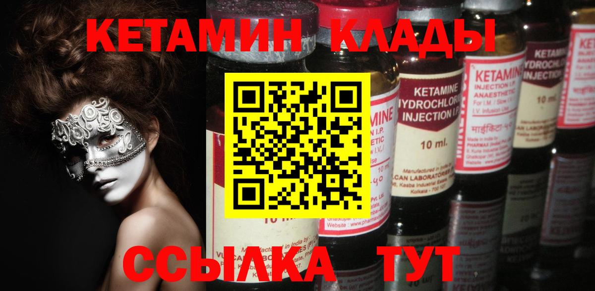 Ростов Великий  маркетплейс официальный сайт  Вход с VPN  Кетамин ketamine 