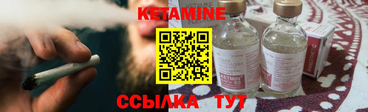 КЕТАМИН ketamine Ростов Великий