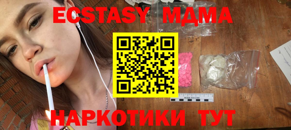 МДМА  Вход с VPN  МДМА молли  Ростов Великий  MDMA Molly 