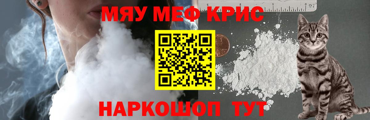 Меф мука  Мефедрон  Ростов Великий  Вход с VPN  МЕФ VHQ 