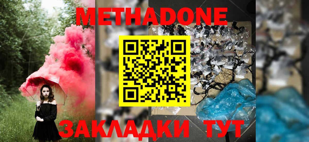 Ростов Великий  Метадон VHQ  МЕТАДОН VHQ  mega tor  Вход с VPN 