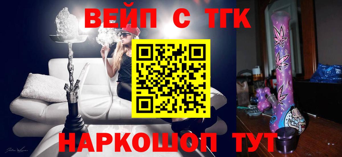 Дистиллят ТГК жижа Ростов Великий