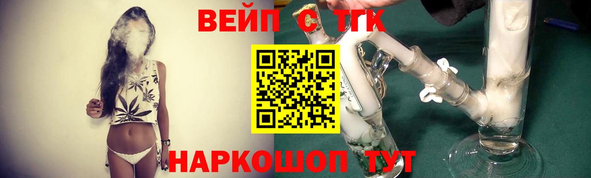 ТГК концентрат  Вход с VPN  Ростов Великий 